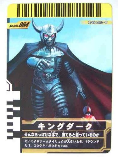ガンバライド　まとめ売り ホルダー 2個付き #128 41aJ-JZ-tKL._UF350,350_QL50_.jpg